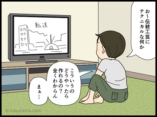 自分の身体もコントロールできないのに、世の中が思い通りになるわけがないよな〜と思う4コマ漫画