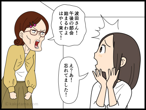 起こってない不安事に感情が揺さぶられる更年期の女性の4コマ漫画