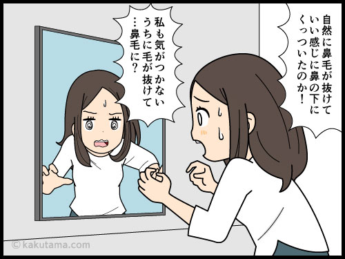 仕事の打ち合わせ中に相手の鼻毛が気になる派遣社員の4コマ漫画