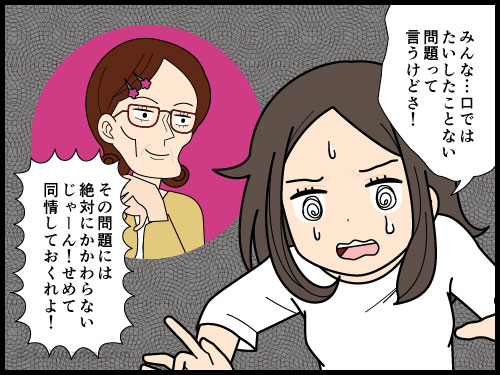 職場の隣席の人に悩む派遣社員の4コマ漫画