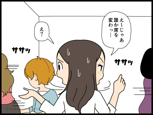 職場の隣席の人に悩む派遣社員の4コマ漫画