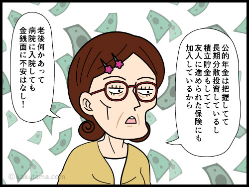 体調が悪い時に老後が不安になった独身女性が同じ独り身の女性に相談したが、その女性はたくさん貯蓄があって不安など無いと言う4コマ漫画