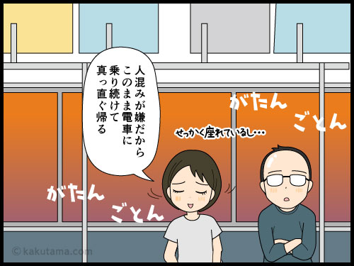 東京駅、品川駅の駅構内の混雑を考えると、途中下車ができない中年世代の4コマ漫画