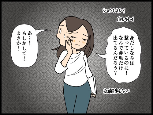 仕事の打ち合わせ中に相手の鼻毛が気になる派遣社員の4コマ漫画