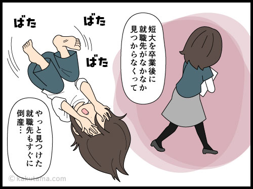 長い氷河期時代も歴史の年表で見れば、ほんの一行だろうと思う氷河期世代の派遣社員の4コマ漫画