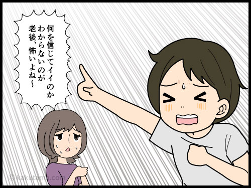 知らない番号からかかってきた電話に気持ちが落ち込む中年の4コマ漫画