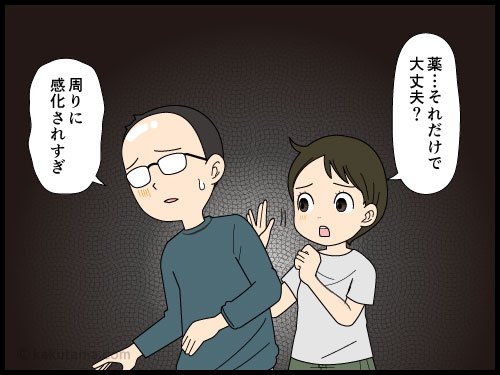 気がつけば周囲が常用薬を服用しているコトにショックをウケる中年の4コマ漫画