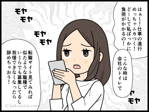 スマホの効果について熱弁する派遣社員の4コマ漫画