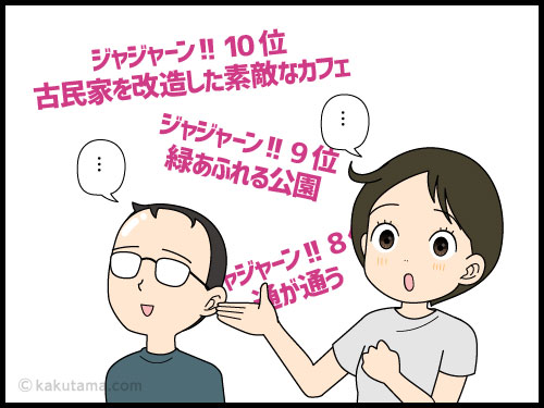 テレビで見る自分の住む街はとても素敵に見えると思う主婦の4コマ漫画