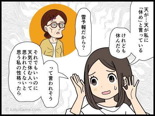 有給休暇を使いづらい派遣社員の4コマ漫画とイラスト