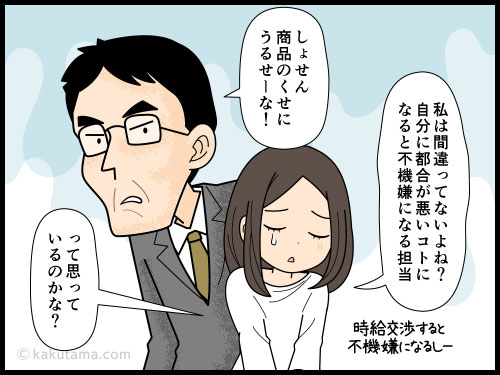 派遣会社のコーディネーターに時給交渉や契約更新の有無で問い合わせると、そっけなくない態度をされることに傷つく派遣社員の4コマ漫画