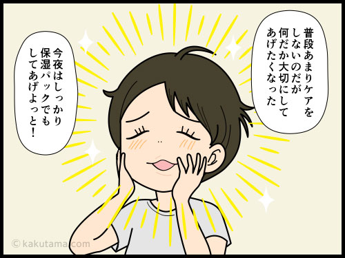 「顔」って過酷な環境で頑張っているよな〜と思う女性の4コマ漫画