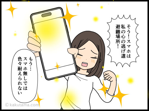 スマホの効果について熱弁する派遣社員の4コマ漫画