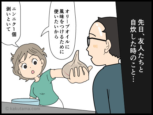 料理の曖昧な指示に困る、料理未経験者の4コマ漫画