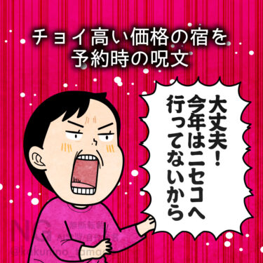 高い旅行費にビビるイラスト