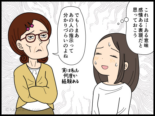 仕事でミスをしても怒られないことにチョット不安を感じる派遣社員の4コマ漫画
