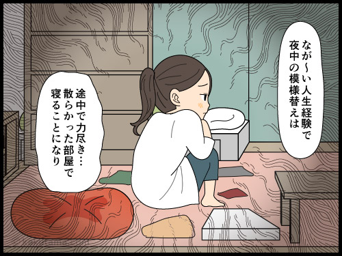 もう夜中に思いつきで部屋の模様替えができる年ではなくなっと感じるアラフォー独身女性の4コマ漫画