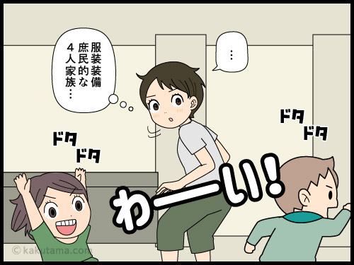 たまには贅沢をしてもいいんじゃないかと思う中年夫婦の4コマ漫画