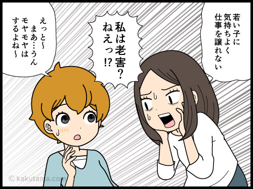 今まで自分が行っていた仕事を、後任に引き継ぐことにモヤモヤする派遣社員の4コマ漫画