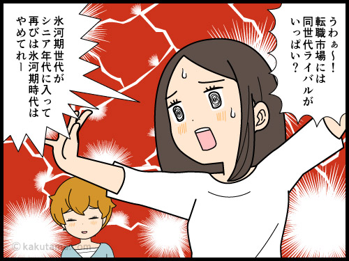 人員整理のニュースに怯える派遣社員の4コマ漫画