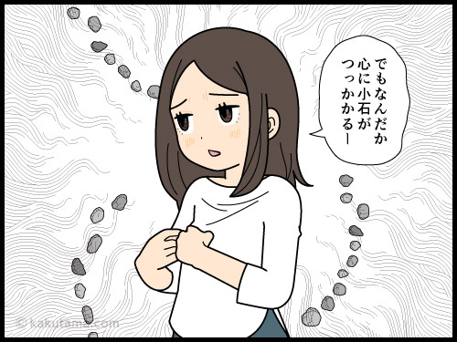 今まで自分が行っていた仕事を、後任に引き継ぐことにモヤモヤする派遣社員の4コマ漫画