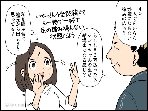 既婚男性からお誘いを受ける独身アラフォー女性の4コマ漫画