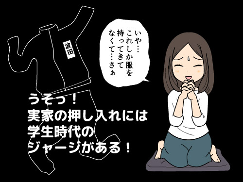 地元のアラフォーの友だちと会う中年女性の4コマ漫画