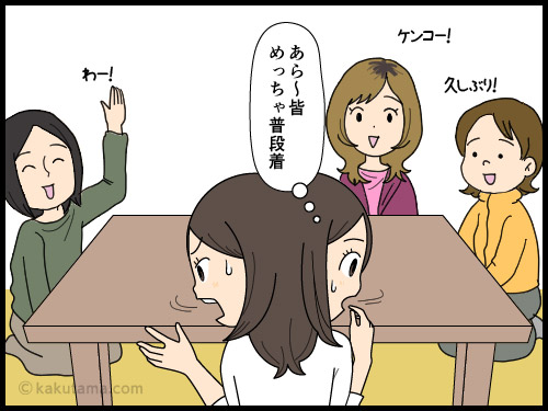 地元のアラフォーの友だちと会う中年女性の4コマ漫画
