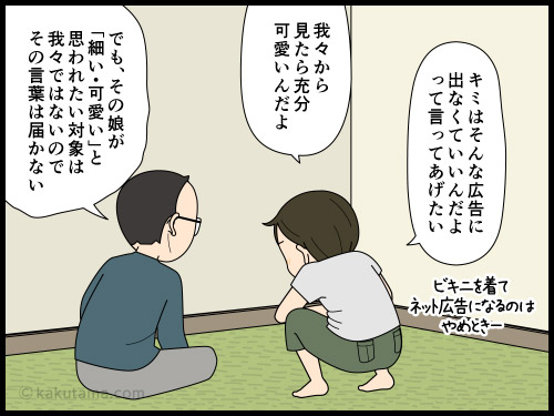 最近のダイエット広告に辟易している4コマ漫画