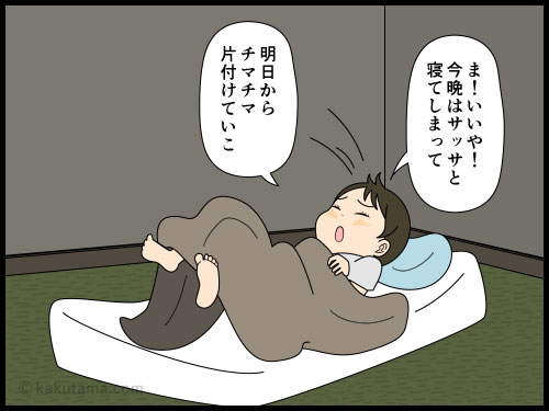 旅行から帰ってきたら、家事が山盛りだくさんだが疲れているので後日に回そうと寝たが、夢の中で家事をしてしまった主婦の4コマ漫画