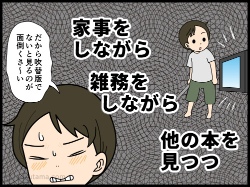 サブスクで映画を見るのが雑になったな…と思う4コマ漫画