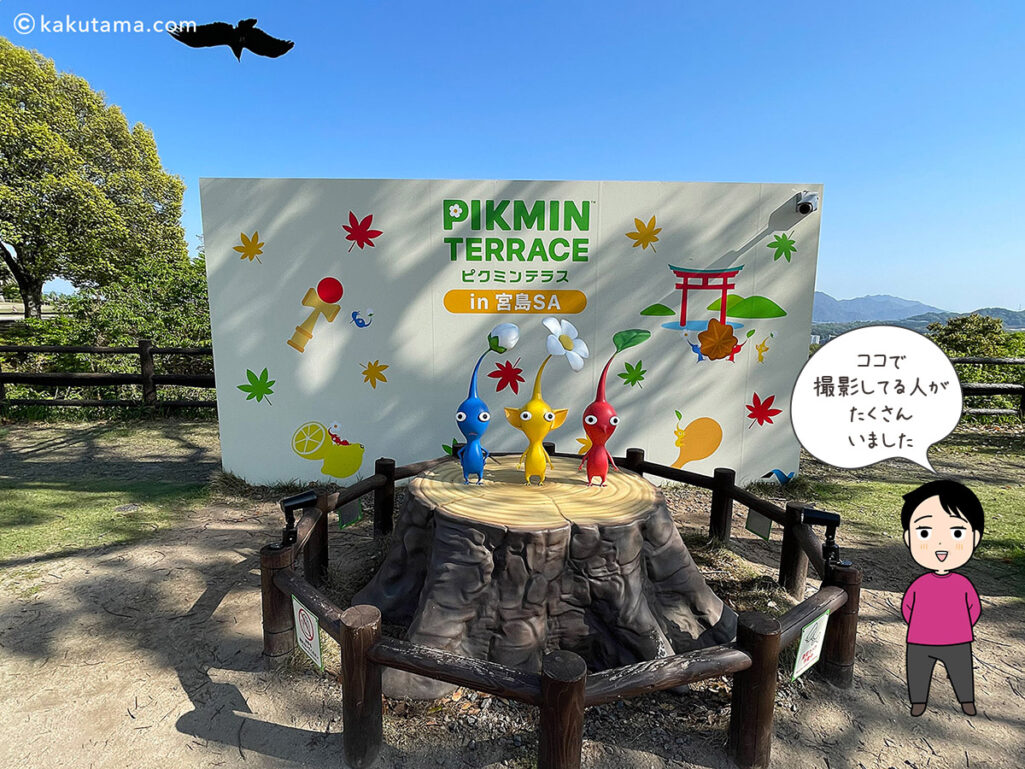 宮島SAのピグミンのイベント会場の写真撮イラスト