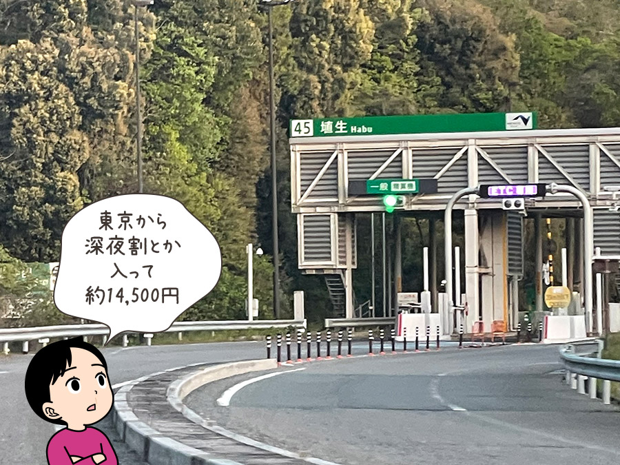 埴生インターの写真