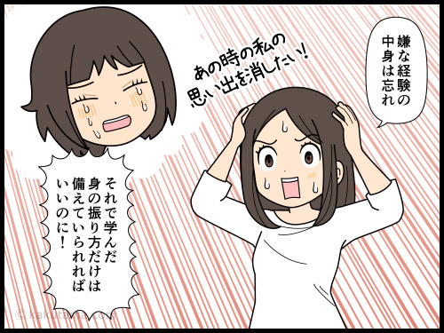 自分を成長させる思い出だけど、思い出したくないと思う派遣社員の4コマ漫画