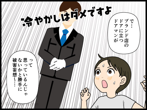 ブランド物の魅力に目覚めたくない主婦の4コマ漫画
