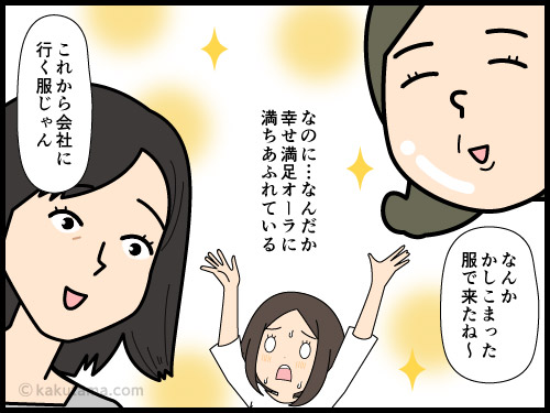 地元のアラフォーの友だちと会う中年女性の4コマ漫画