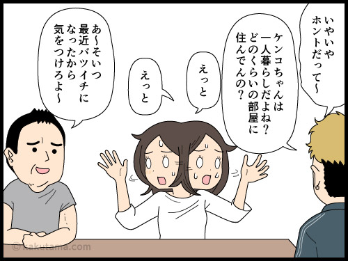 既婚男性からお誘いを受ける独身アラフォー女性の4コマ漫画