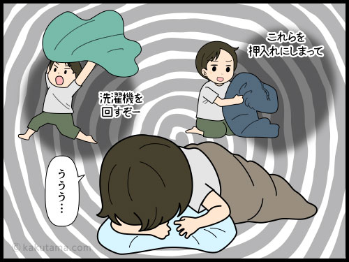 旅行から帰ってきたら、家事が山盛りだくさんだが疲れているので後日に回そうと寝たが、夢の中で家事をしてしまった主婦の4コマ漫画