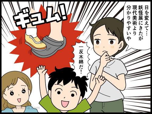 芸術を楽しむのは難しいなと思う4コマ漫画