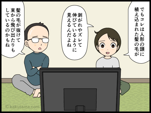 薄毛だが、ちゃんと散髪されているという男性の4コマ漫画