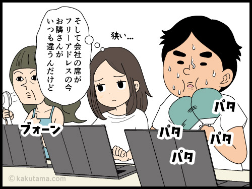 テレワークの頃の方が効率が良かったな…と思う派遣社員の4コマ漫画