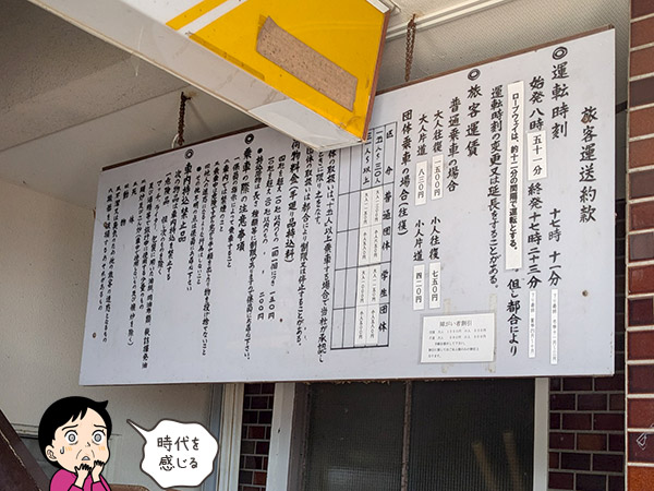 普賢岳ロープウェイ乗り場の写真