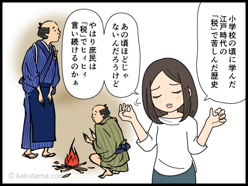 今年も来た住民税の金額にビビる派遣社員の4コマ漫画