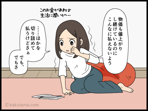 今年も来た住民税の金額にビビる派遣社員の4コマ漫画
