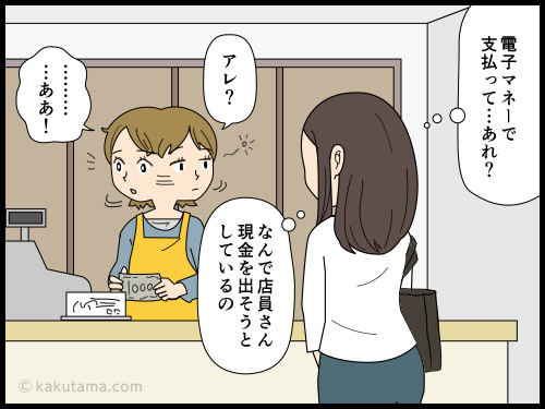 最近ミスが増えたのが加齢のせいかと凹んでいたが、若者でも疲労でボケてる事があるんだなと思う中年派遣社員の4コマ漫画