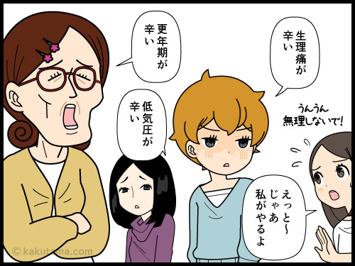 自分のダルさは他の人と比べると大した事ない？と思う女性の4コマ漫画