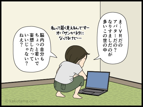 自分が若く見えるという幻想を打ち砕くカメラに心が折れる中年の4コマ漫画