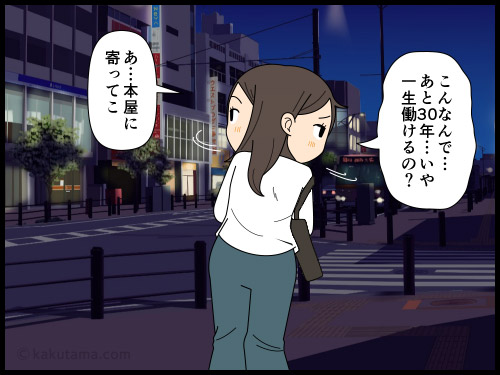 最近ミスが増えたのが加齢のせいかと凹んでいたが、若者でも疲労でボケてる事があるんだなと思う中年派遣社員の4コマ漫画