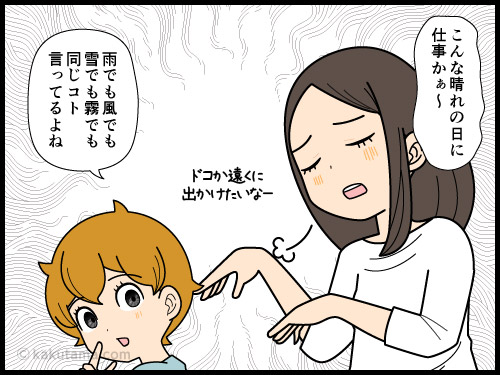 ネットを見ていると働かないとヤバイ気持ちなってくる派遣社員の4コマ漫画