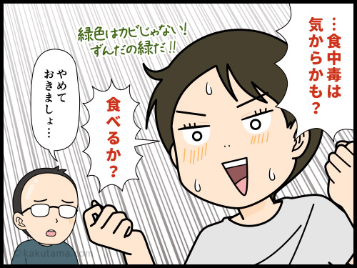 梅雨時期の賞味期限切れには気をつけようと思う4コマ漫画とイラスト
